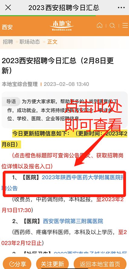 西安招聘网最新招聘信息汇总与深度解读