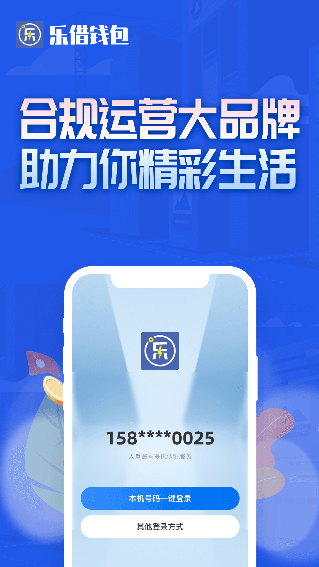 提钱乐最新版本1.4.0，金融科技新篇章探索