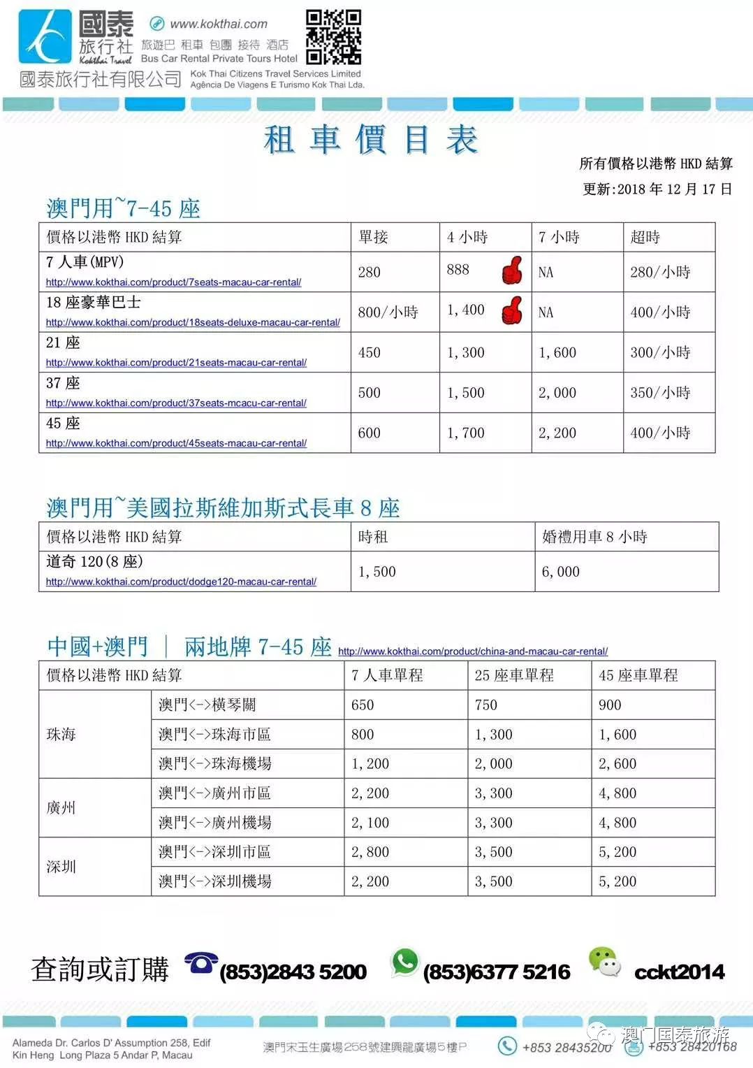 2024新澳门正版免费资木车,实地解答解释定义_3K158.703