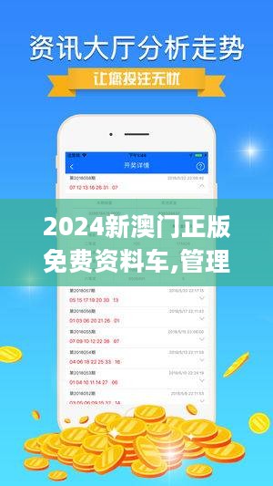 2024澳门濠江免费资料,决策资料解释落实_标配版45.696