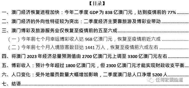 新奥门期期免费资料,最新解答解释定义_3DM54.299