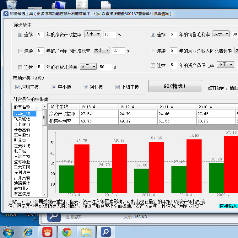 新奥最快最准免费资料,数据解析支持方案_zShop49.207