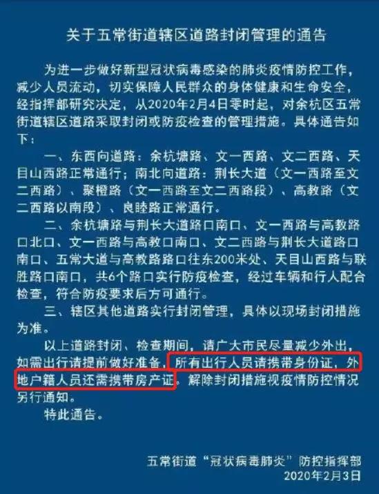 五常出租房最新动态全面解读