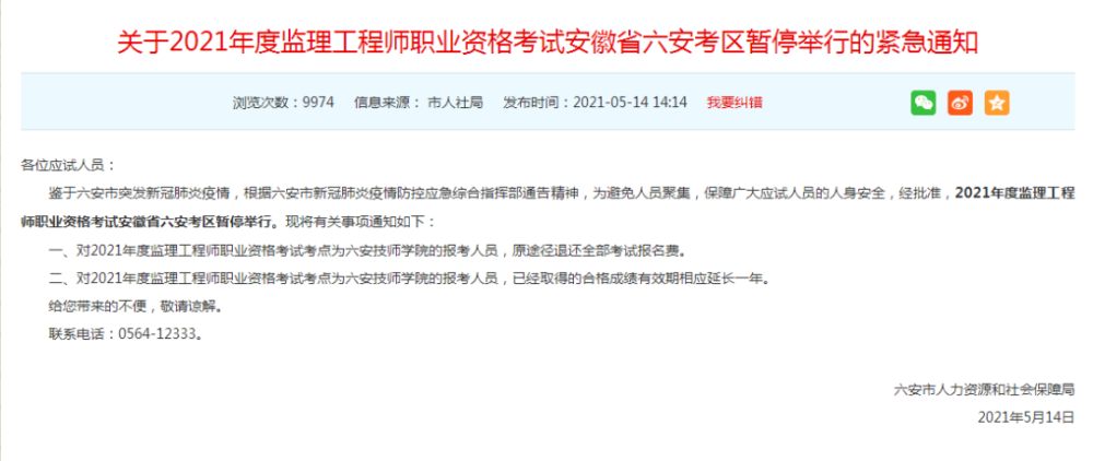 安徽省人社局发布改革新文件，推动人力资源社会保障事业高质量发展新篇章