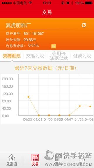 乐富通i刷最新版本引领支付革新，行业新潮流标杆